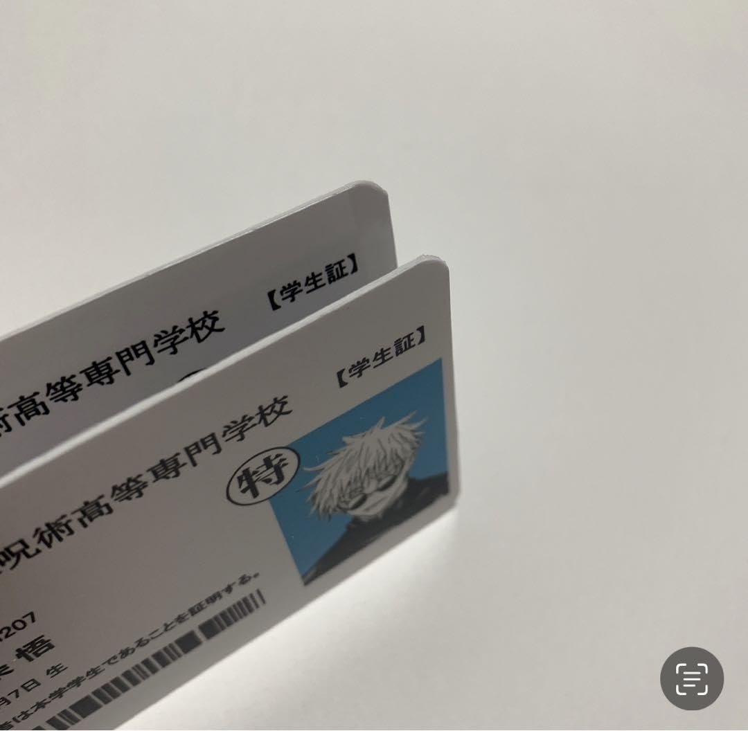 Amazon.co.jp: 高専 夏油傑 学生証 1点 : ホーム＆キッチン