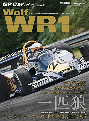 無料電子書籍アプリ GP Car Story Vol.28 バイ