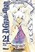 D.Gray-Man 21 (Shonen Manga) (Spanish Edition)
