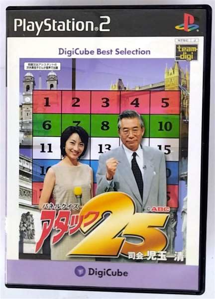 Amazon | デジキューブ ベストセレクション パネルクイズ