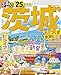 るるぶ茨城 大洗 つくば 水戸 笠間'25