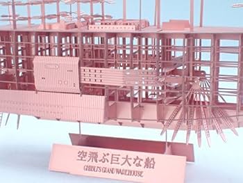 Amazon.co.jp: ラピュタ 空飛ぶ巨大な船 模型キット ジブリパーク限定