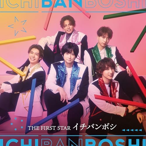 いちばんぼし Amazon.co.jp: イチバンボシ : THE FIRST STAR: デジタル