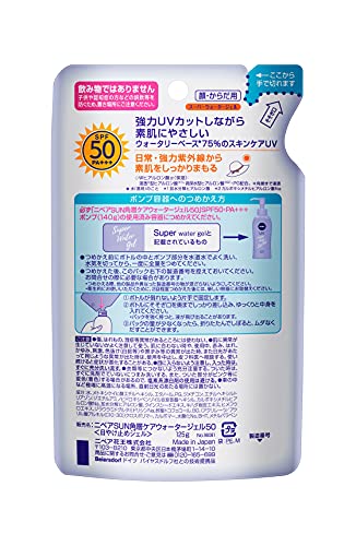最安値 花王 ニベア サン プロテクトウォータージェル Spf50 詰替 125gの価格比較