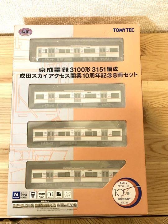 Amazon.co.jp: 鉄道コレクション 京成成田スカイアクセス3100形