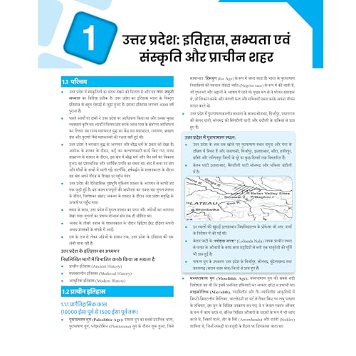 Image of PWONLYIAS UP-PSC Wallah UP Special Paper 5 & 6 Combo Set of 2 Books For Civil Services Exam Hindi Edition [Paperback] PW (PW )