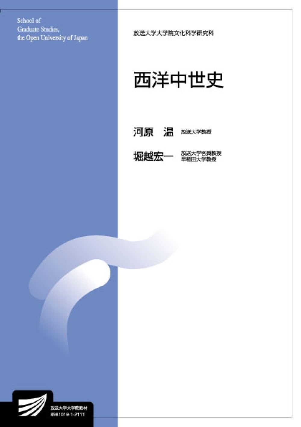 【中古】 西洋中世史料集/東京大学出版会/ヨーロッパ中世史研究会 西洋中世史料集 - Google Books