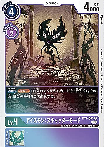 アイズモンスキャッターモード/EX9/パラレル4枚セット/デジモンカード Amazon.co.jp: デジモンカードゲーム BT7-069 アイズモン：ス