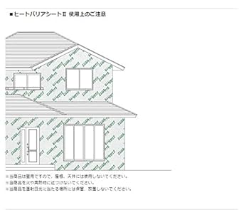 Amazon.co.jp: 北恵 遮熱透湿防水防風シート ヒートバリアシート