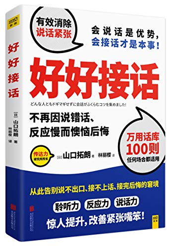 Amazon.com: 山口拓朗: books, biography, latest update