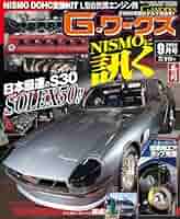G-ワークス 2025年 9月号 | G-ワークス 編集部 |本 | 通販 | Amazon