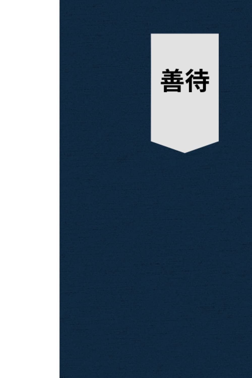 NOTEBOOK: Dark Blue Notebook/120 College Rule Pages/Composition Notebook/Journal/Good For School or Work