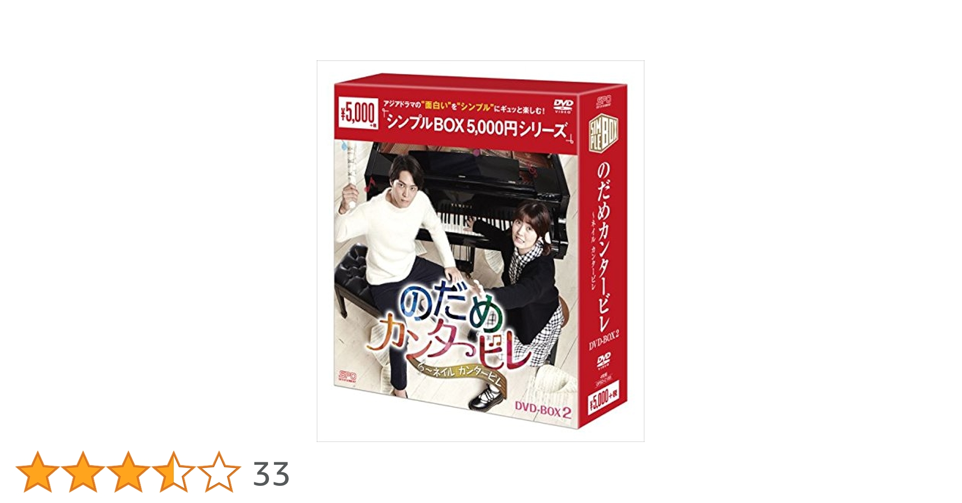 のだめカンタービレ～ネイル　カンタービレ　DVD-BOX1,2＜シンプルBOX Amazon.co.jp: のだめカンタービレ～ネイル カンタービレ DVD