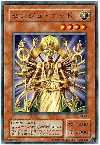 Amazon Co Jp 遊戯王 Ps 29 センジュ ゴッド Super ホビー