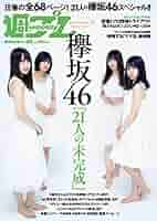 Amazon.co.jp: 週プレNo.49 12/3号 [雑誌] eBook : 集英社