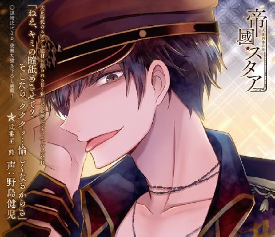 大正偶像浪漫 帝國スタア キネマトグラフ オルゴール あゝ、星屑たちよ スキドル Amazon.co.jp: 大正偶像浪漫「帝國スタア」 キネマトグラフ 壱番