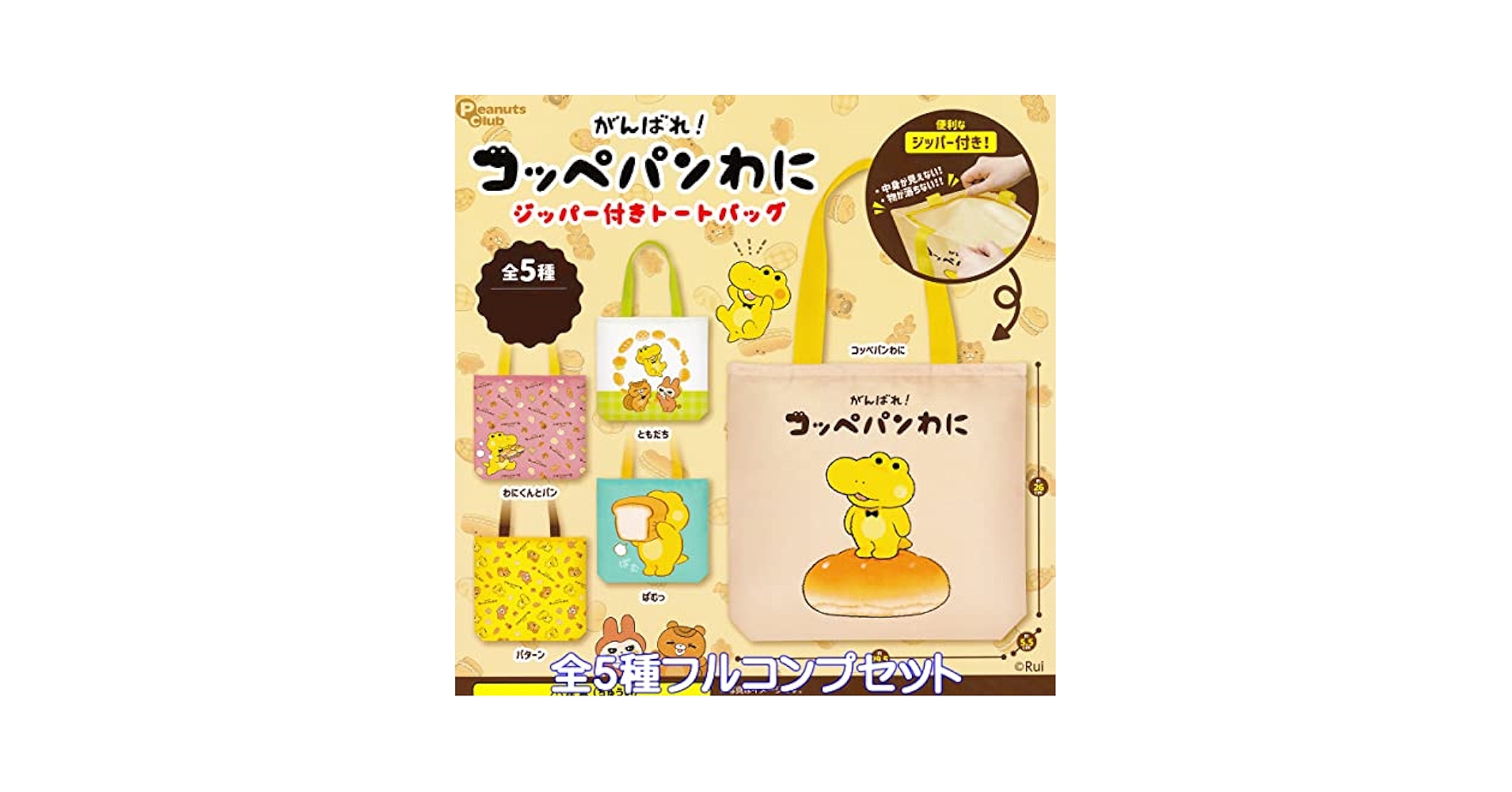 なにわ5昼グッズ詰め合わせ お菓子詰め合わせ 5点セット - ゆっくんのお菓子倉庫 Pro's店