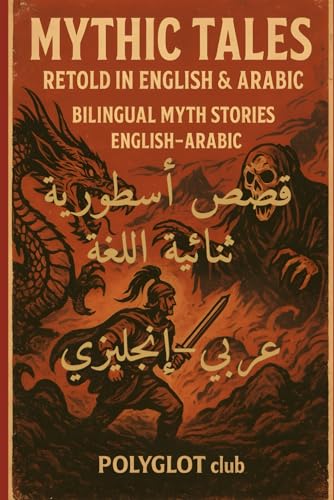 Bilingual Myth Stories (English–Arabic): Mythic Tales Retold in English & Arabic قصص أسطورية ثنائية اللغة (عربي–إنجليزي)