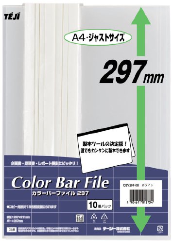 Amazon | テージー カラーバーファイル297 A4 10P ホワイト CBY297-06