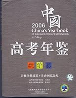 Chinese Yearbook of Science entrance volume 7801793056 Book Cover