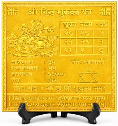Shukra Dev Copper Yantra Spiritual Yantra Premium Quality (Gold Plated) (1.5 Inch X 1.5 Inch) image 2