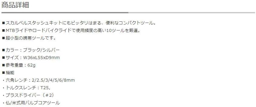 Image showing the specifications and dimensions of the Cannondale 10-in-1 Multi-Tool