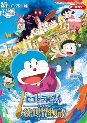 Amazon.co.jp: ドラえもん（1） (てんとう虫コミックス) 電子