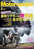 Motorcyclist(モーターサイクリスト) 2021年 2月号 [雑誌]