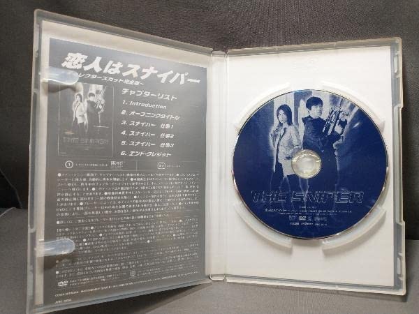 Amazon.co.jp: DVD 恋人はスナイパー ディレクターズカット完全版 内村