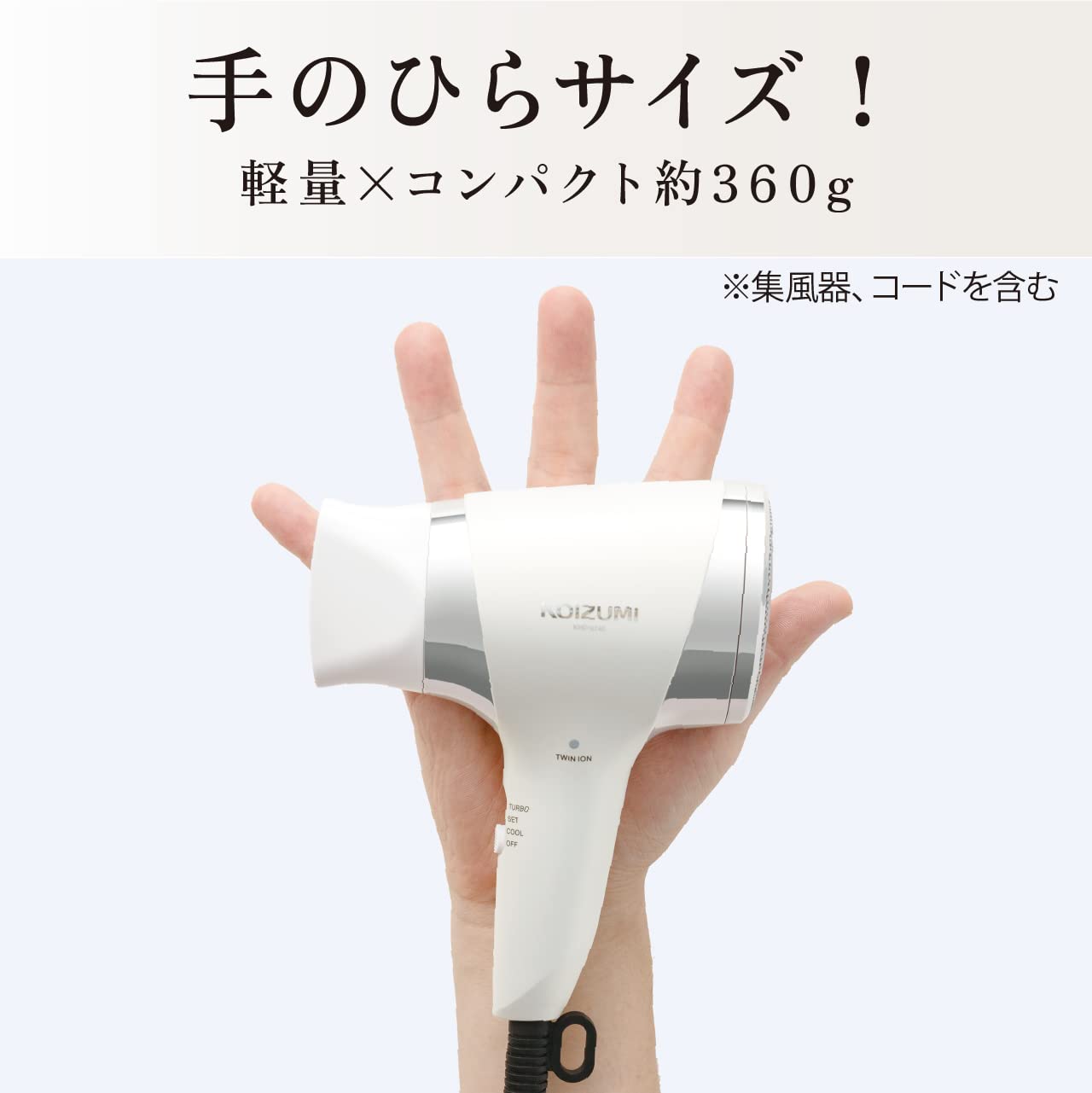 コイズミ 軽ジョーブ マイナスイオンドライヤー KHD-9740/Wサムネイル3