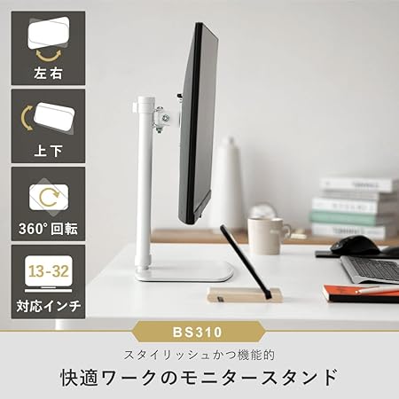 iggy（イギー）13～32型 耐荷重6kg以下 快適ワークのモニタースタンド BS310 ホワイト