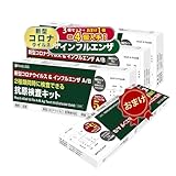 【合計4個セット・個包装1箱に1回分】(3個セット+おまけ1個) KP.3変異株にも対応【ゆとりのある使用期限】オミクロンXBB BA.2 BA.5 対応 新型コロナウイルス&インフルエンザ A/B 抗原検査キット Wチェック 抗原検査キット 3種類同時に検査 新型コロナウイルス 変異種対応 指定名義で領収書発行可能 約5分 B2B 法人様にも対応(研究用) (4)