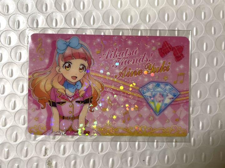 アイカツフレンズ　ファン証明書 Amazon.co.jp: アイカツフレンズ ファン証明書 友希あいね