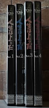 人生は上々だ DVD 全4巻　全巻セット 人生は上々だ DVD 全4巻 全卷セット レンタル 木村拓哉 浜田雅功
