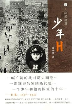 Paperback Shonen H (Chinese Edition) [Chinese] Book