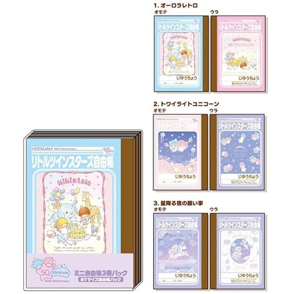 匿名発送★サンリオ ミニノート Amazon.co.jp: リトルツインスターズ ミニ自由帳3冊パック 50