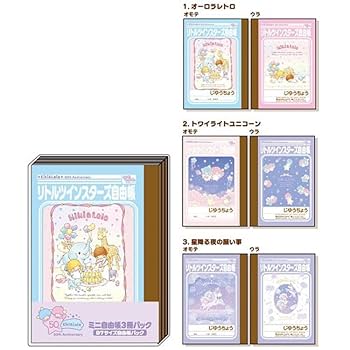 匿名発送★サンリオ ミニノート Amazon.co.jp: リトルツインスターズ ミニ自由帳3冊パック 50