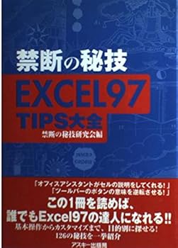 Tankobon Hardcover ?????EXCEL97TIPS?? Book