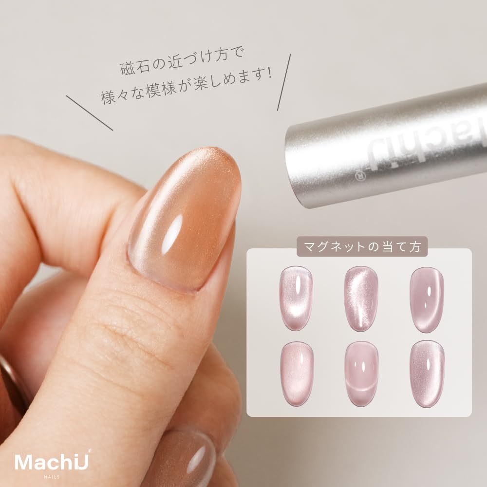 Amazon | MachiU シルクマグネット 5ミクロン 超微粒 HEMAフリー