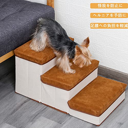 ウェリナ ペット用階段 滑り止め 小型犬 犬用階段 3段 収納