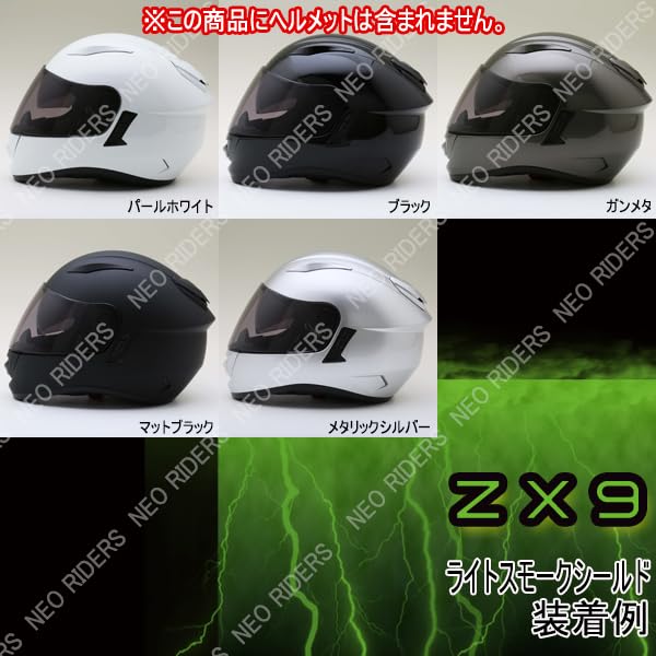 ら*じ様 スモークシールド フリーサイズ ら*じ様 スモークシールド