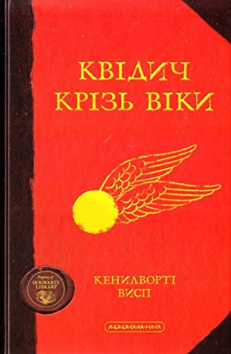 Kv?dich kr?z' v?ki 6175850866 Book Cover