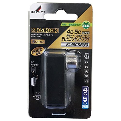 アンテナの壁面プラグ プラグ | 製品情報 | DXアンテナ