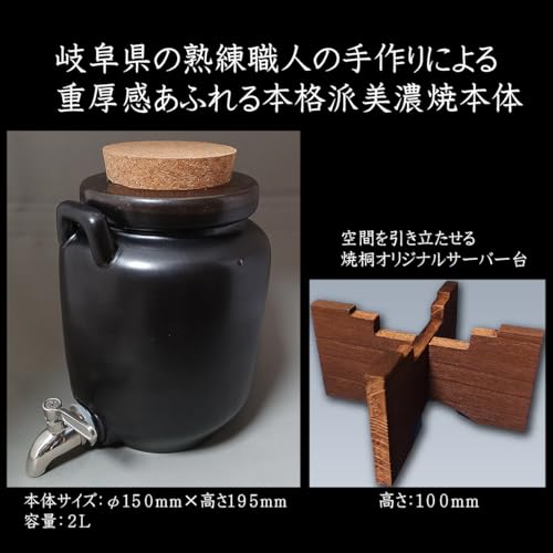 ノーブランド品 美濃焼 焼酎サーバー 2L