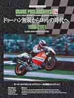 GRAND PRIX 4冊(1985/1986/1987/1988) GRAND PRIX 4冊(1985/1986/1987/1988)