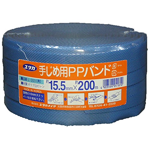 ユタカメイク PPバンド ブルー 15.5mm×200m L-203
