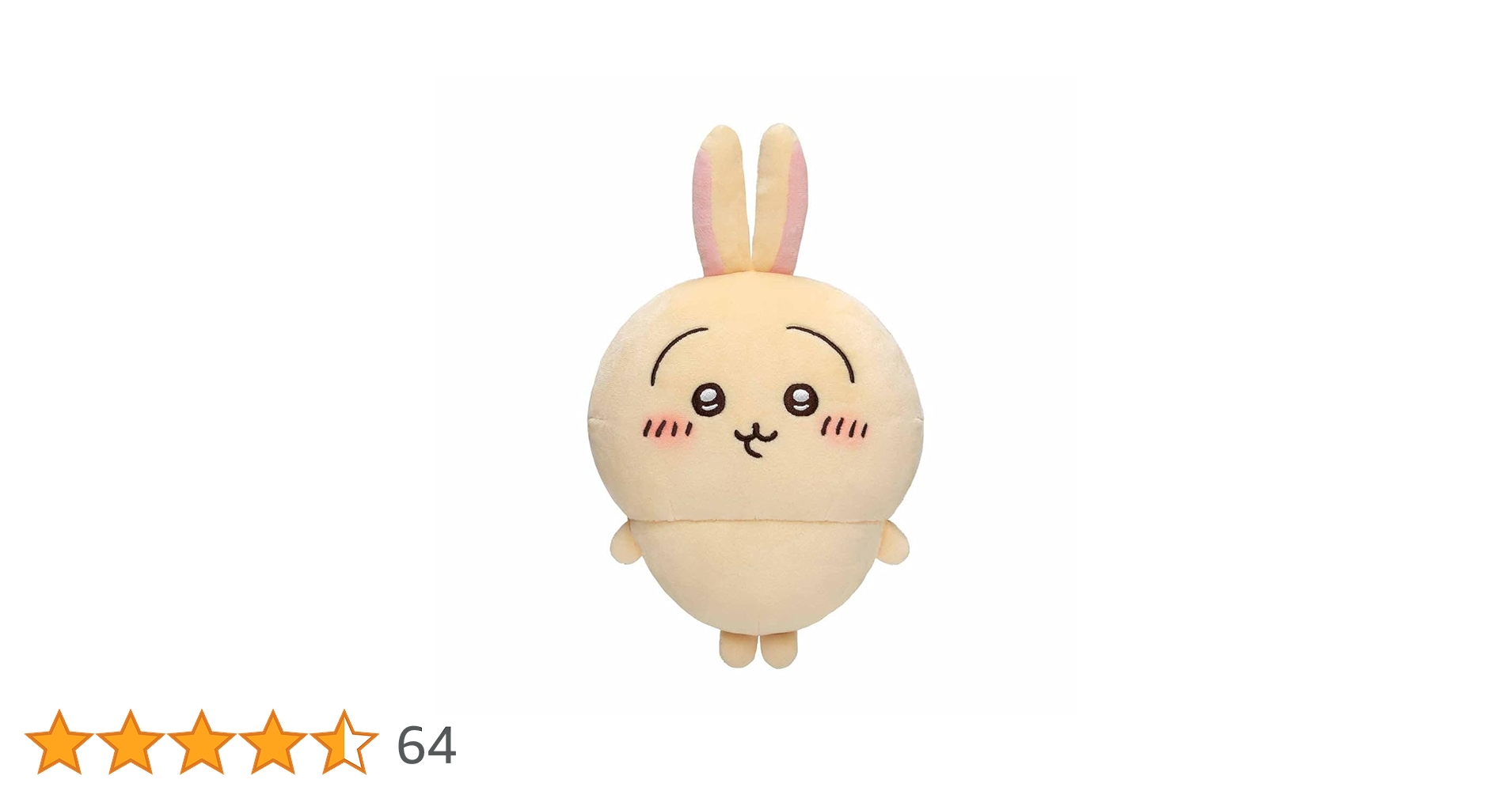 ちいかわ - ＊ちいかわぬくぬくマスコット  うさぎ＊ Amazon.co.jp: ちいかわ PUN。マスコット ぬいぐるみ うさぎ