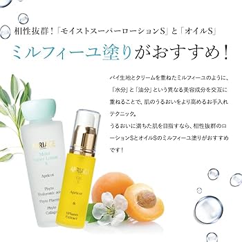 Amazon | APRIAGE(アプリアージュ) アプリコットオイルS 40ml (医薬部
