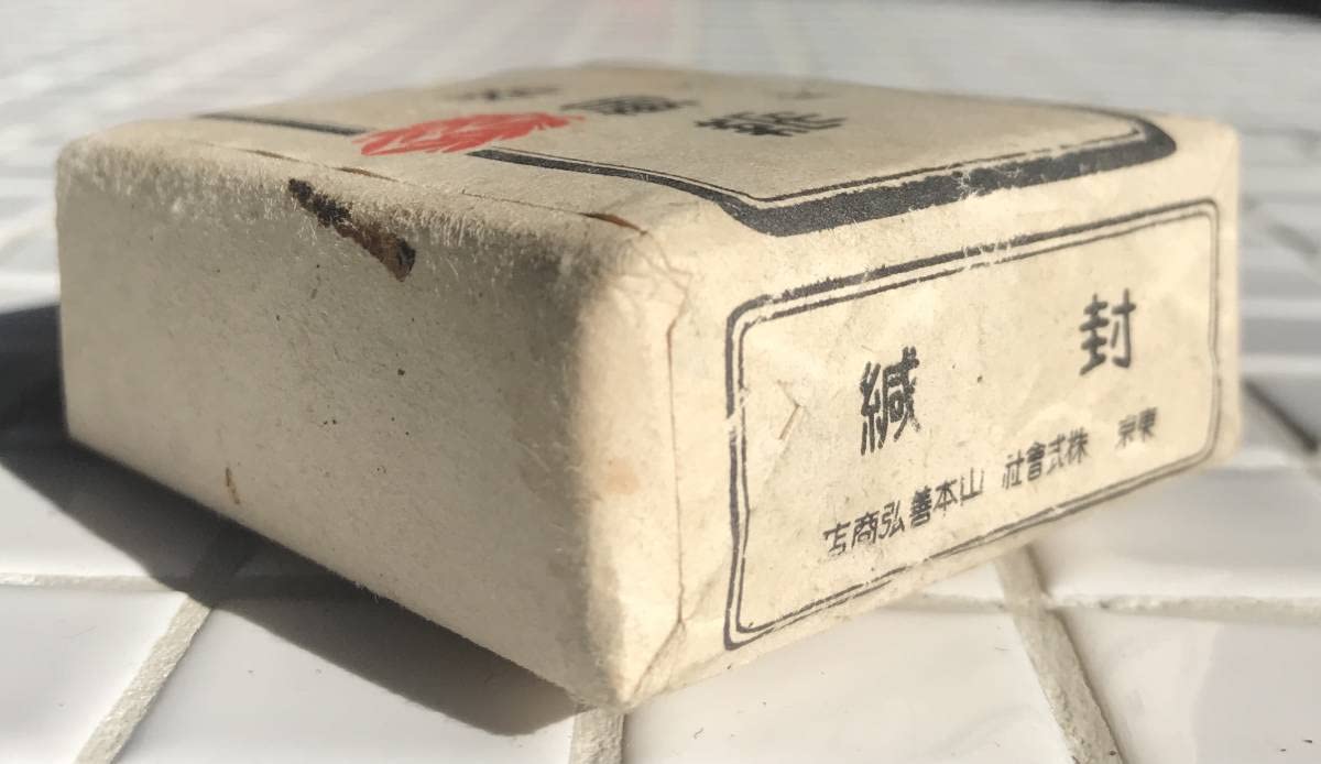 極稀少レア旧日本陸軍用軍馬軍獣昭和18年戦時中獣医