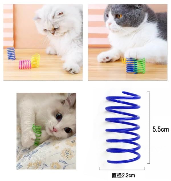 Amazon | リタプロショップ® 猫おもちゃ スプリング 4個セット ばね